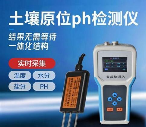 土壤PH值的測(cè)定注意事項(xiàng)，萊恩德土壤ph檢測(cè)儀