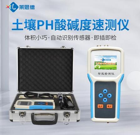 土壤活性酸和潛性酸檢測(cè)儀器