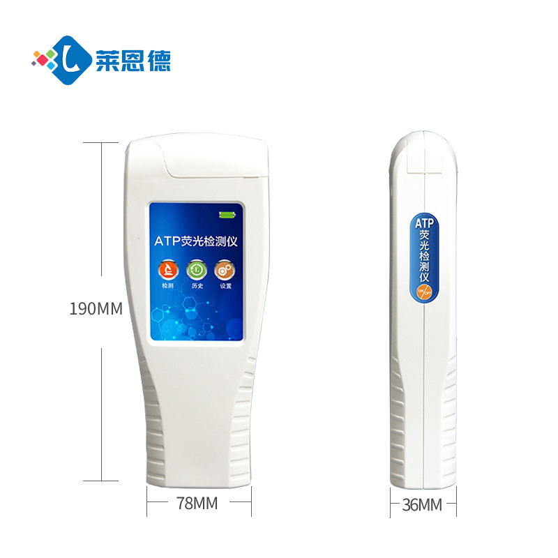 手持式ATP熒光檢測(cè)儀